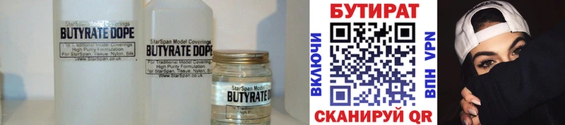 БУТИРАТ оксана darknet как зайти Котельники