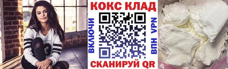 Кокаин Columbia  Котельники 