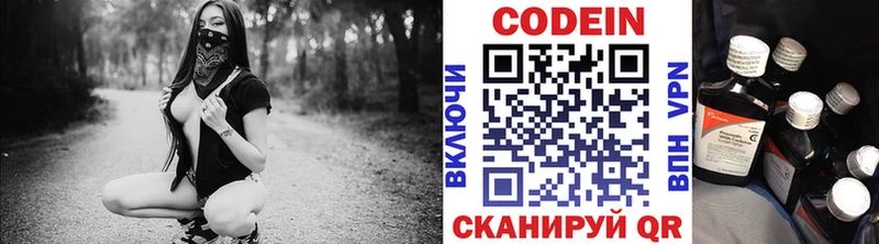 Кодеиновый сироп Lean напиток Lean (лин)  Котельники 