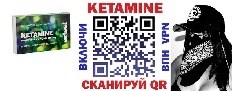 где найти   Котельники  Кетамин VHQ 