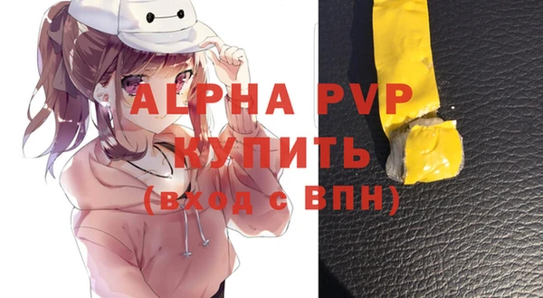 альфа пвп VHQ Алексеевка