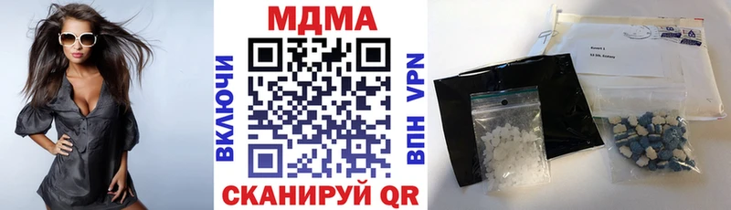 MDMA crystal  купить  цена  Котельники 