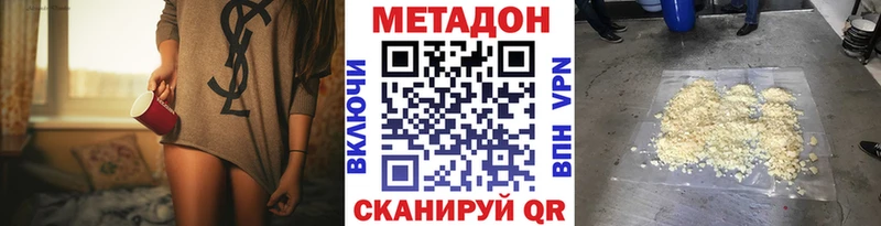 Метадон кристалл  купить закладку  кракен сайт  Котельники 